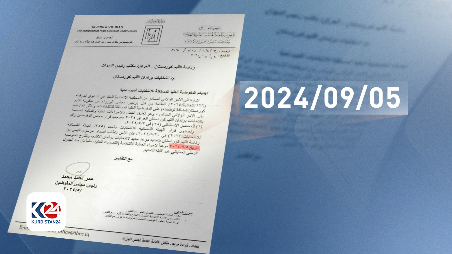 A copy of the letter obtained by Kurdistan 24. (Photo: Kurdistan24)